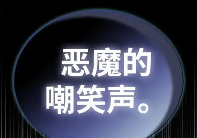 漫画《隐瞒黑历史的玩家》第118话第177张图