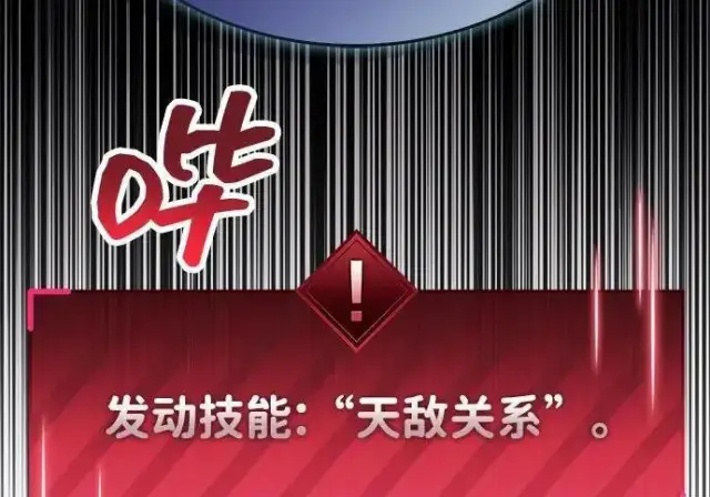 漫画《隐瞒黑历史的玩家》第118话第178张图