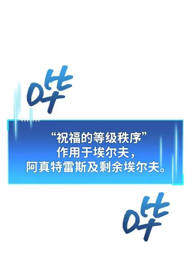 漫画《隐瞒黑历史的玩家》第118话第18张图