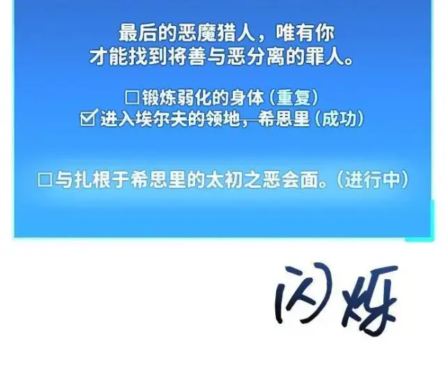 漫画《隐瞒黑历史的玩家》第118话第182张图