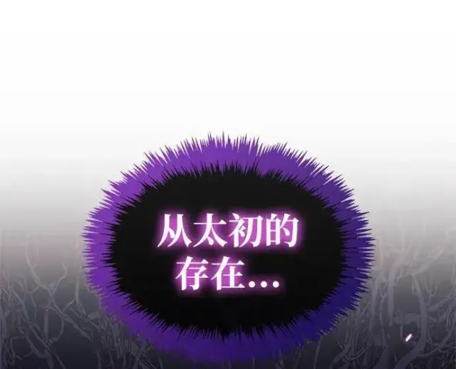 漫画《隐瞒黑历史的玩家》第118话第185张图