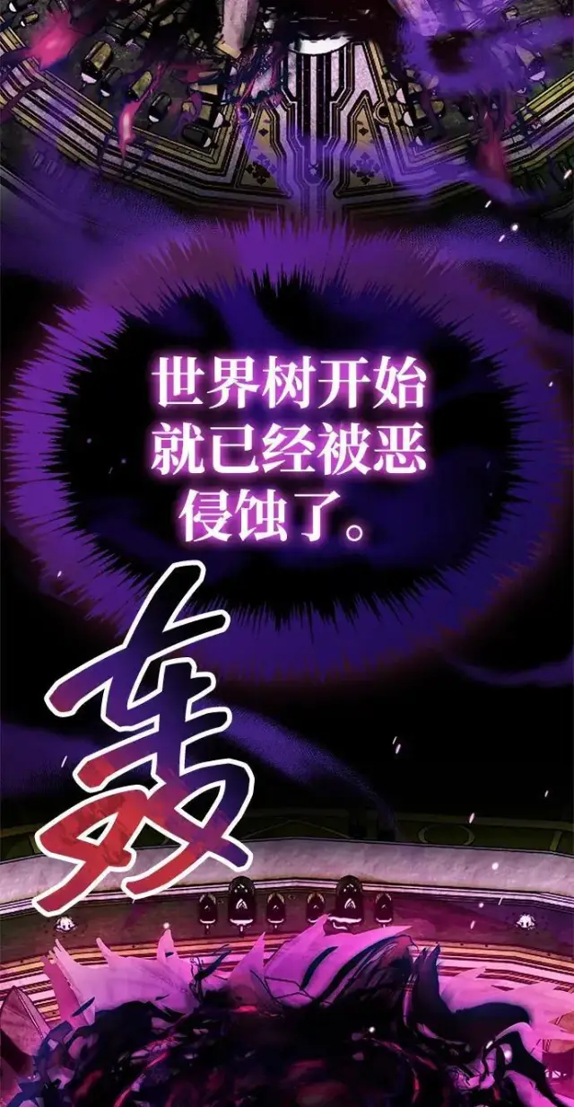 漫画《隐瞒黑历史的玩家》第118话第189张图