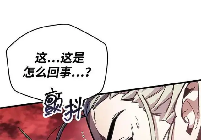 漫画《隐瞒黑历史的玩家》第118话第19张图