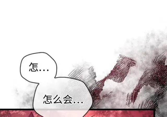 漫画《隐瞒黑历史的玩家》第118话第195张图