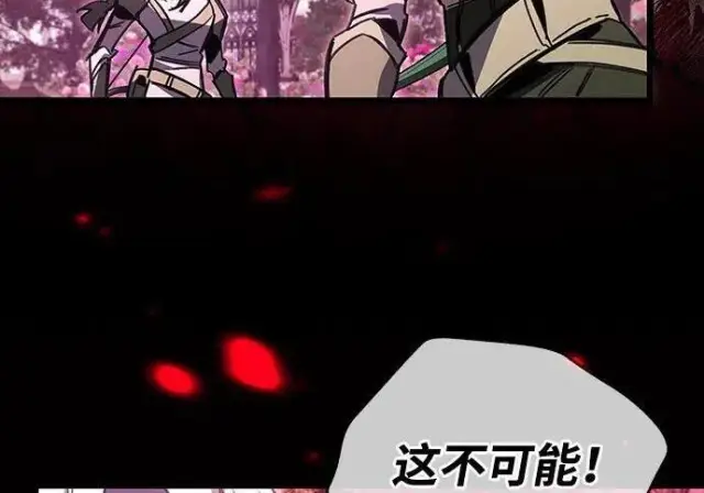 漫画《隐瞒黑历史的玩家》第118话第197张图