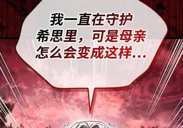 漫画《隐瞒黑历史的玩家》第118话第200张图