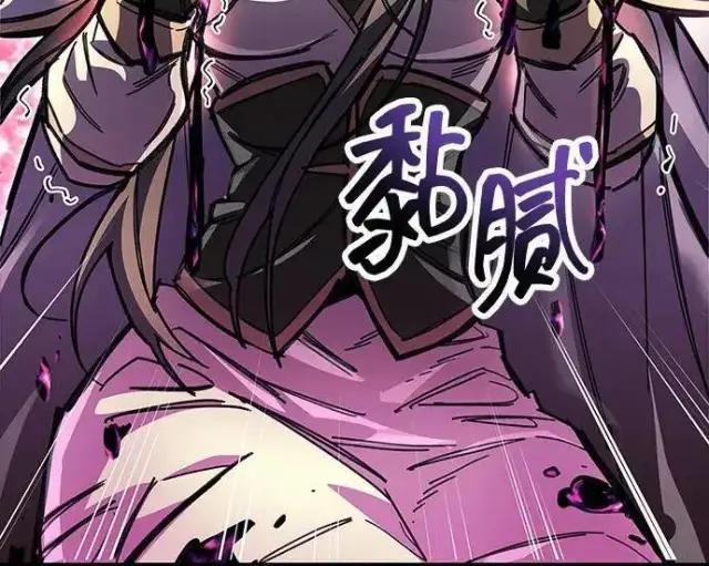漫画《隐瞒黑历史的玩家》第118话第202张图