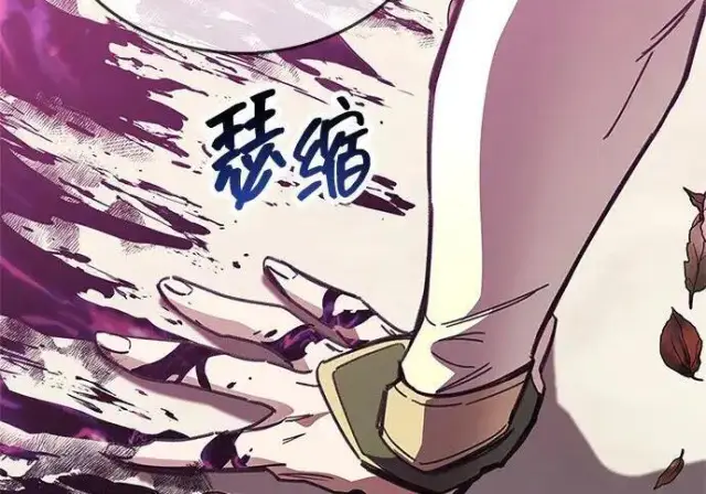 漫画《隐瞒黑历史的玩家》第118话第210张图