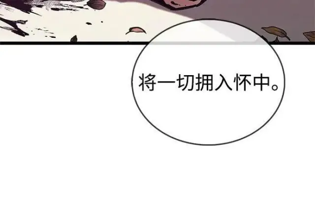 漫画《隐瞒黑历史的玩家》第118话第211张图