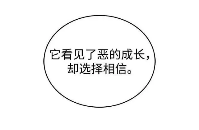 漫画《隐瞒黑历史的玩家》第118话第212张图