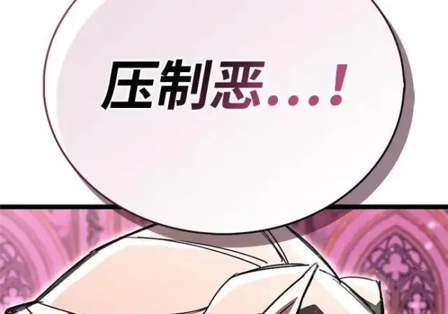 漫画《隐瞒黑历史的玩家》第118话第217张图