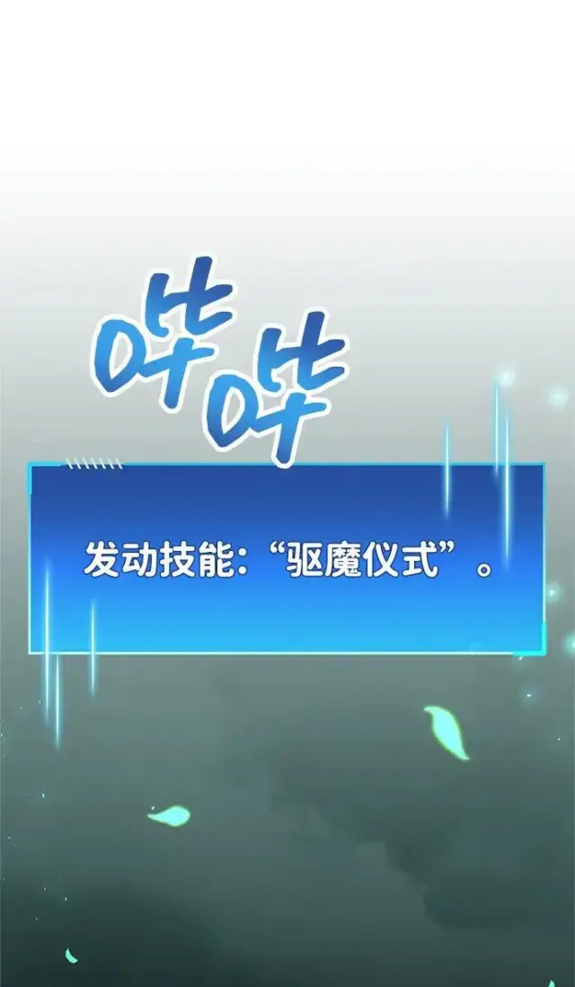 漫画《隐瞒黑历史的玩家》第118话第225张图