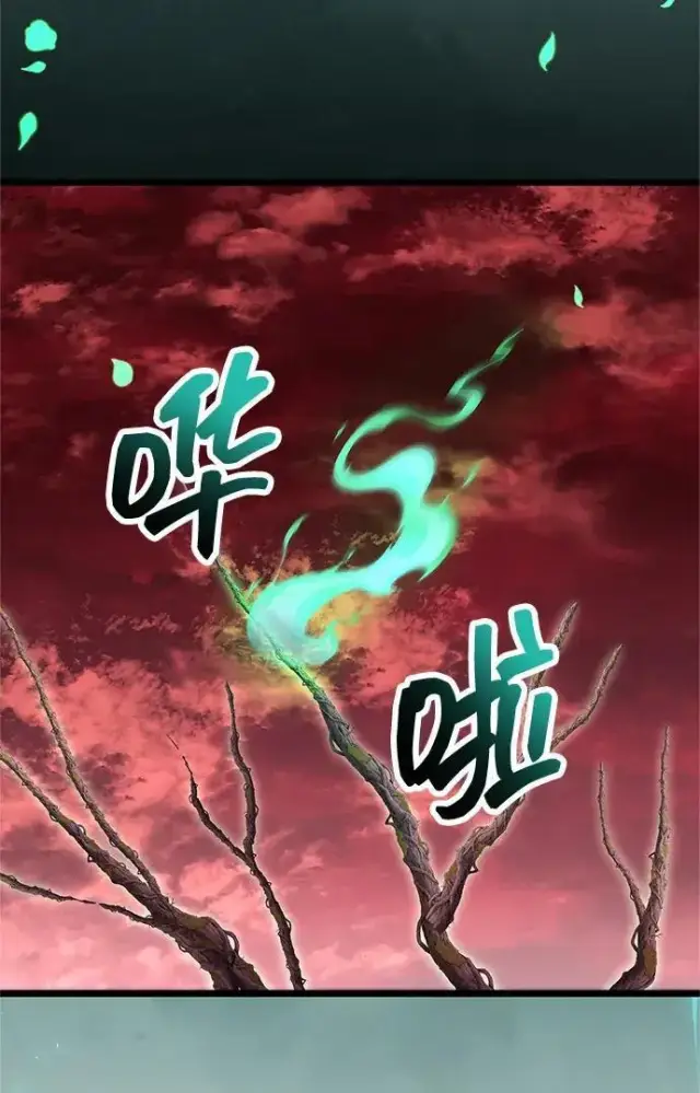 漫画《隐瞒黑历史的玩家》第118话第226张图