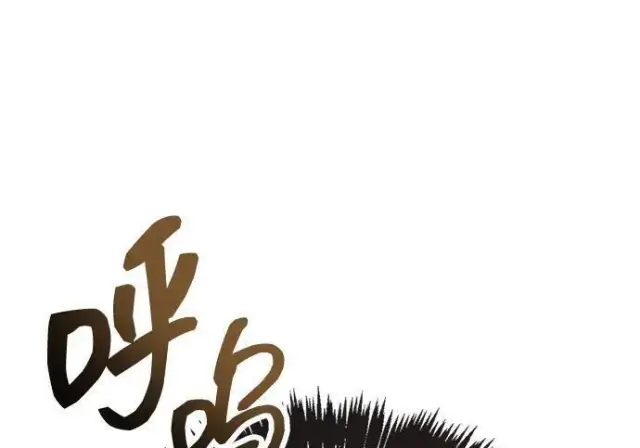 漫画《隐瞒黑历史的玩家》第118话第23张图