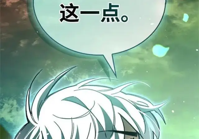 漫画《隐瞒黑历史的玩家》第118话第239张图