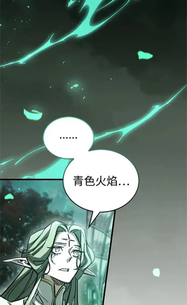 漫画《隐瞒黑历史的玩家》第118话第242张图
