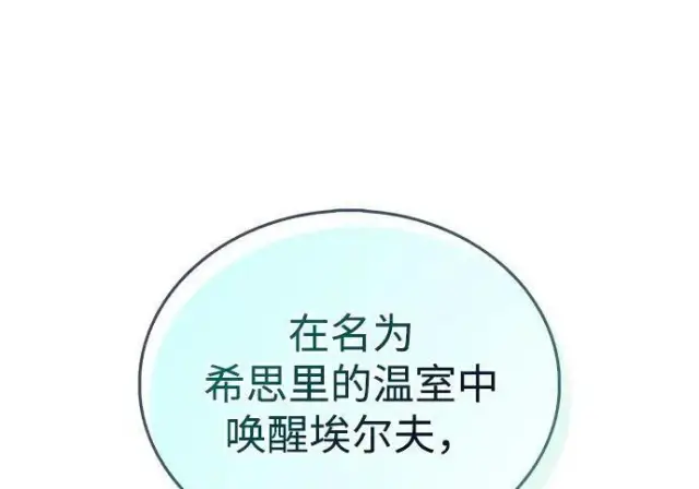 漫画《隐瞒黑历史的玩家》第118话第251张图
