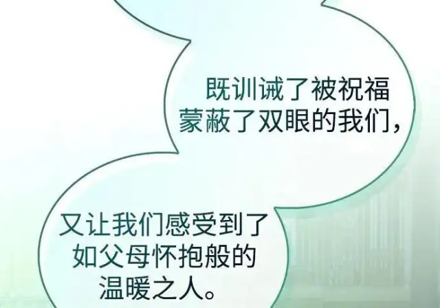 漫画《隐瞒黑历史的玩家》第118话第252张图