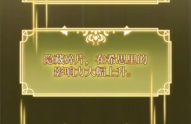 漫画《隐瞒黑历史的玩家》第118话第262张图