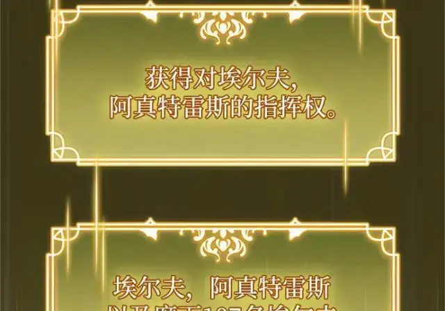 漫画《隐瞒黑历史的玩家》第118话第263张图