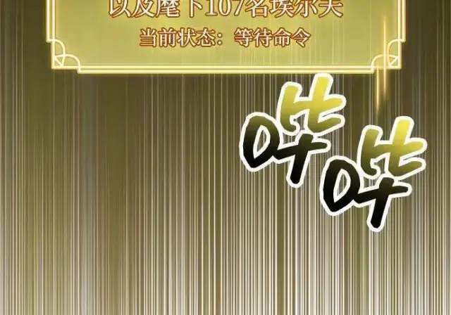 漫画《隐瞒黑历史的玩家》第118话第264张图