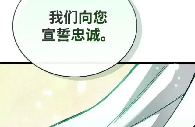 漫画《隐瞒黑历史的玩家》第118话第266张图