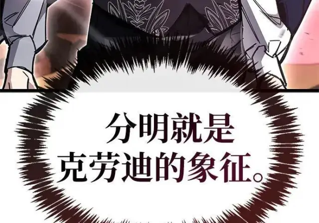 漫画《隐瞒黑历史的玩家》第118话第27张图
