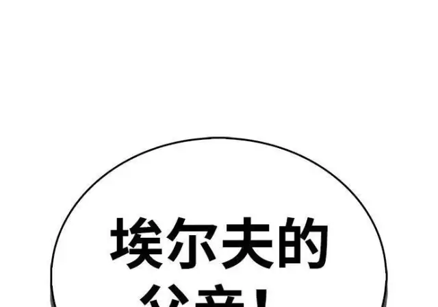 漫画《隐瞒黑历史的玩家》第118话第274张图