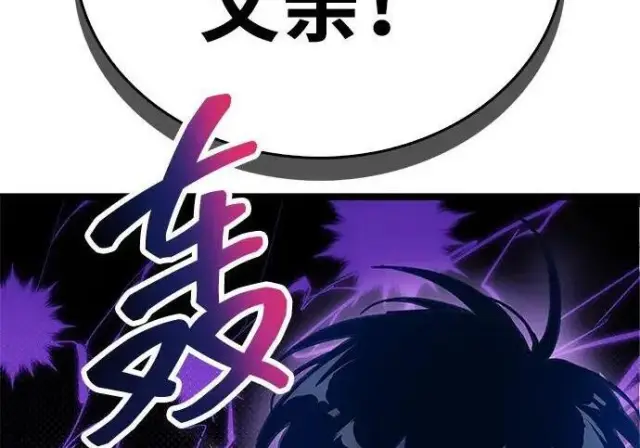 漫画《隐瞒黑历史的玩家》第118话第275张图