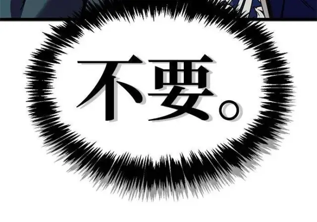 漫画《隐瞒黑历史的玩家》第118话第278张图