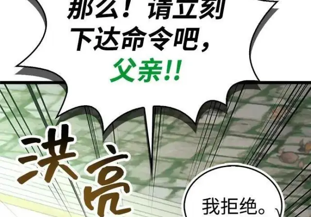 漫画《隐瞒黑历史的玩家》第118话第280张图