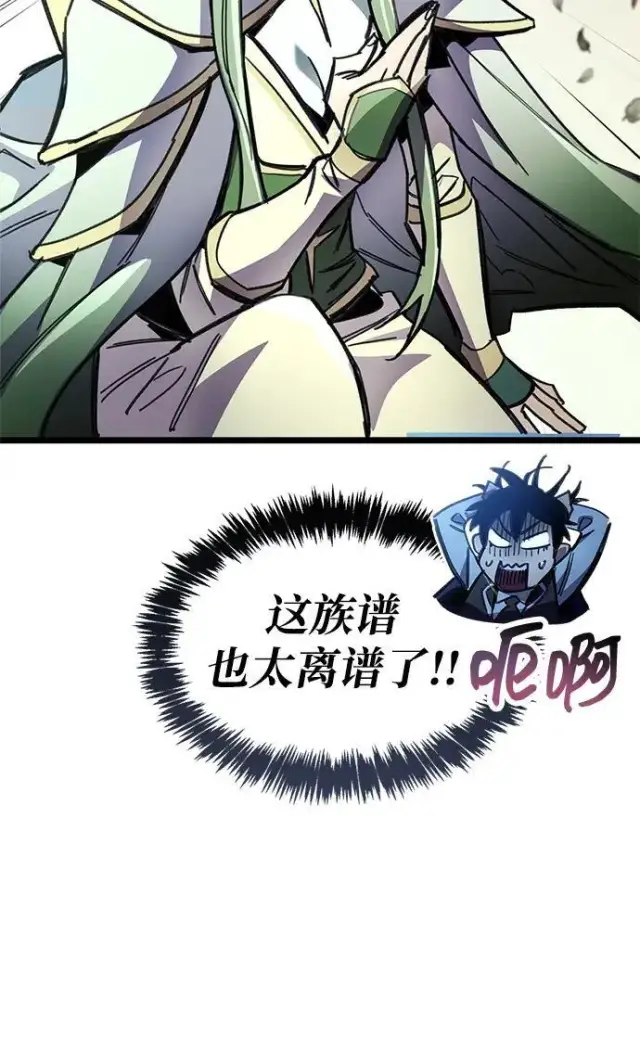 漫画《隐瞒黑历史的玩家》第118话第282张图