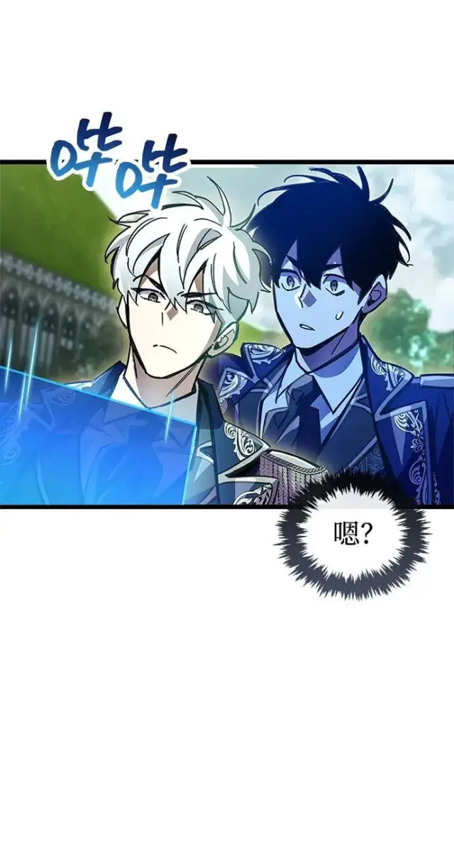 漫画《隐瞒黑历史的玩家》第118话第283张图