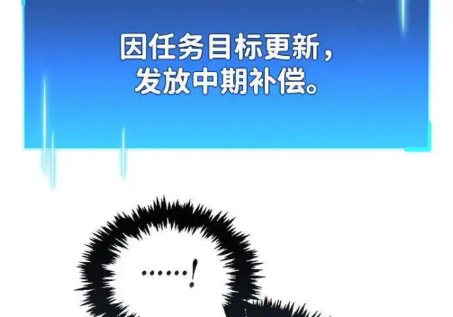 漫画《隐瞒黑历史的玩家》第118话第285张图