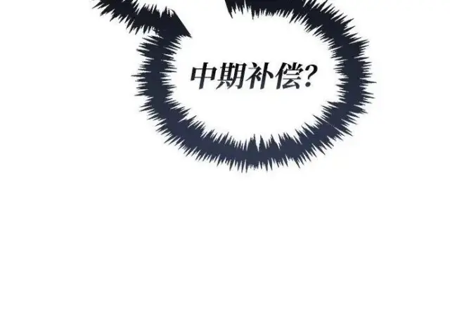 漫画《隐瞒黑历史的玩家》第118话第286张图