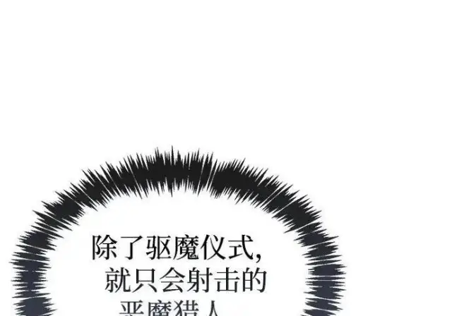 漫画《隐瞒黑历史的玩家》第118话第287张图