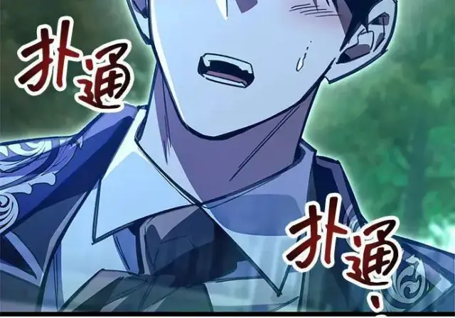 漫画《隐瞒黑历史的玩家》第118话第289张图