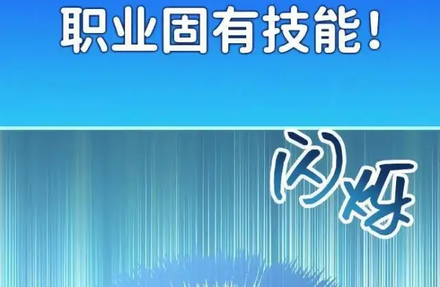 漫画《隐瞒黑历史的玩家》第118话第292张图