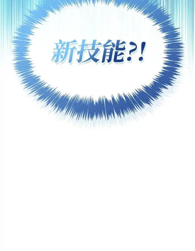 漫画《隐瞒黑历史的玩家》第118话第293张图