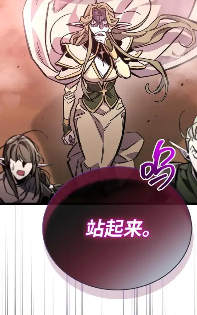 漫画《隐瞒黑历史的玩家》第118话第3张图