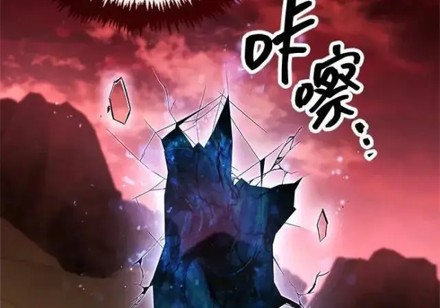 漫画《隐瞒黑历史的玩家》第118话第35张图