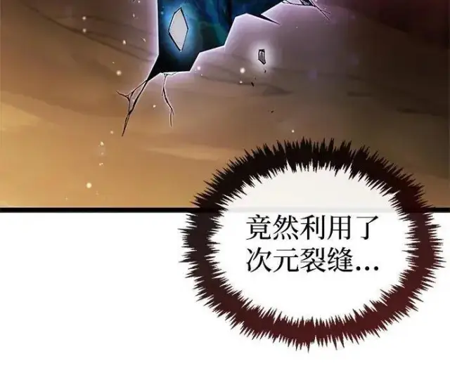 漫画《隐瞒黑历史的玩家》第118话第36张图
