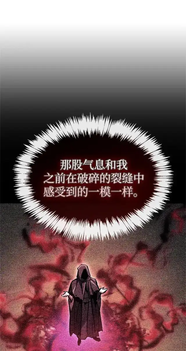 漫画《隐瞒黑历史的玩家》第118话第37张图