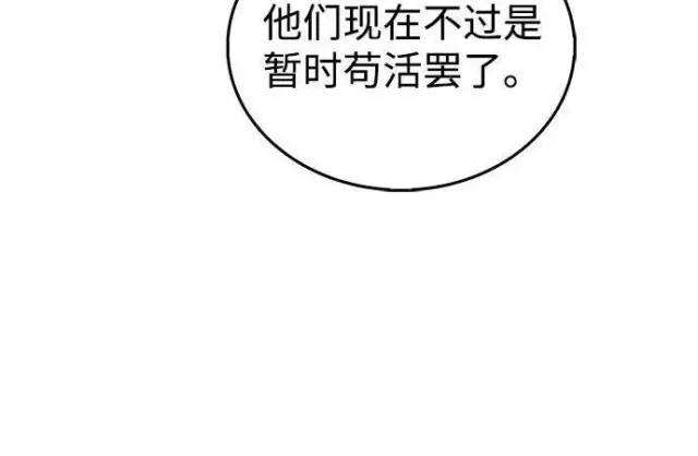 漫画《隐瞒黑历史的玩家》第118话第43张图