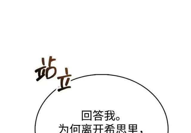 漫画《隐瞒黑历史的玩家》第118话第44张图