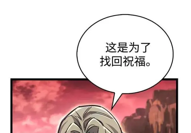 漫画《隐瞒黑历史的玩家》第118话第48张图