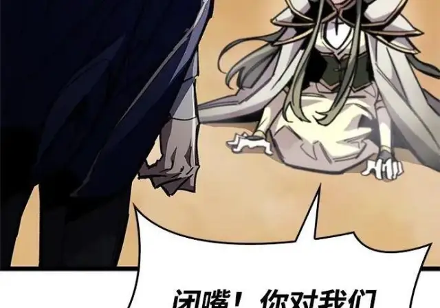 漫画《隐瞒黑历史的玩家》第118话第57张图