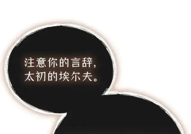 漫画《隐瞒黑历史的玩家》第118话第59张图