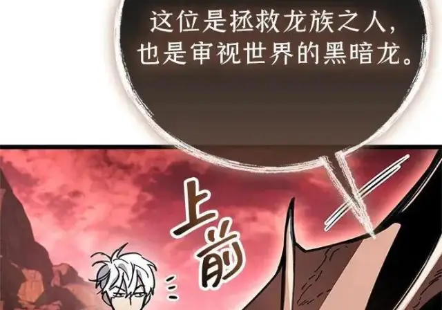 漫画《隐瞒黑历史的玩家》第118话第60张图