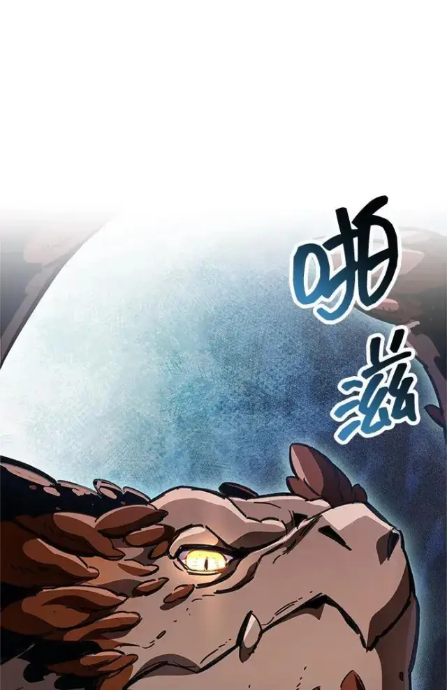 漫画《隐瞒黑历史的玩家》第118话第62张图
